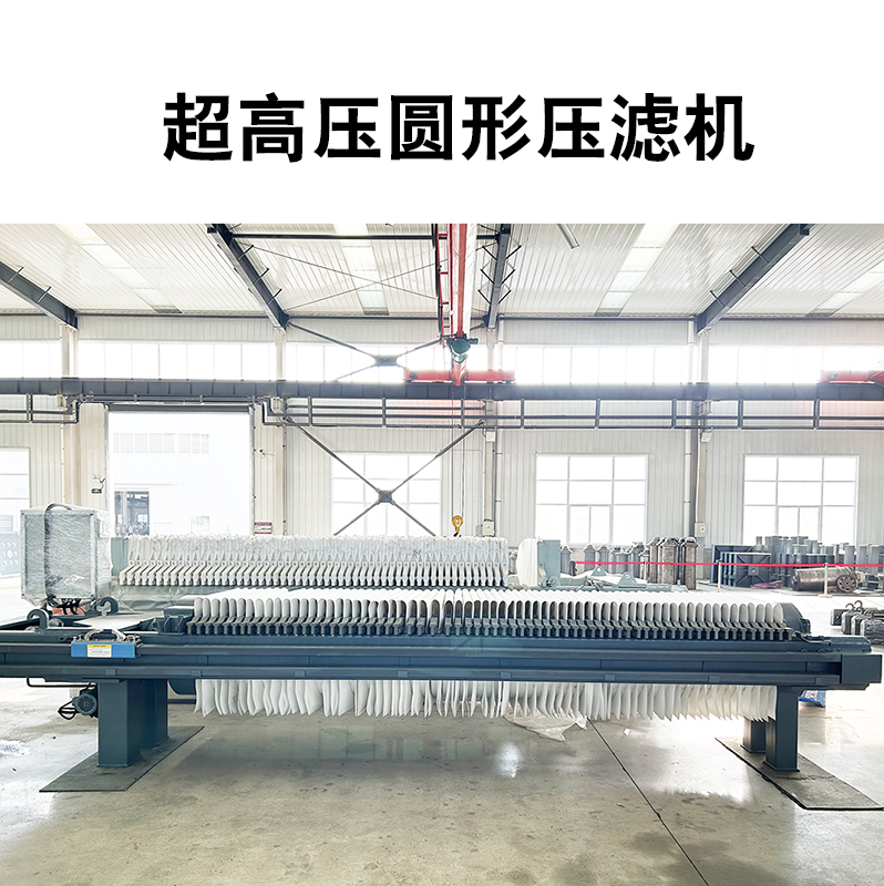 污水處理廠移動式車載壓濾機(jī)